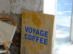 -VOYAGE COFFEE 咖啡烘焙工坊店(798艺术区店)