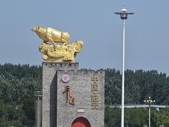 -平遥县衙