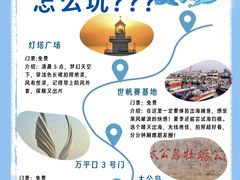 -日照灯塔风景区