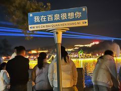 -百泉景区
