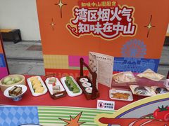 -孙文西路步行街