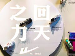 -华山263老字号品牌馆