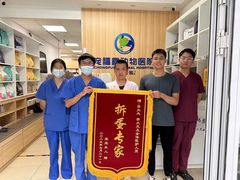 -宠福鑫康馨动物医院·骨科·眼科