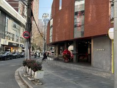 -安福路