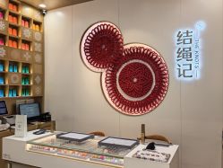 -结绳记(朝阳大悦城店)