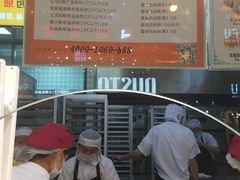 -鲍师傅糕点(春熙路店)