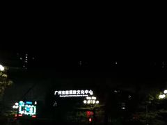 -宝能国际体育演艺中心