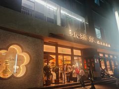 -小潘记鸭血粉丝汤