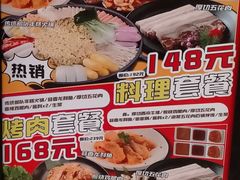 -韩悦牛排烤肉无限续(宝能中心店)