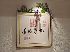 包厢-素清香(解放路店)