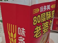 -味多美蛋糕(八大处店)