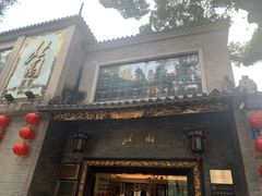 -北园酒家(小北路店)