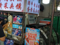 -清真马乐贝腊牛肉蛋黄菜夹馍(马蓉洒金桥店)