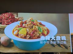 -西域胡氏大盘鸡(谈固店)