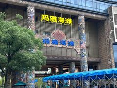 -武汉玛雅海滩水公园