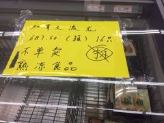 iphone_upload_pic-外高桥超市