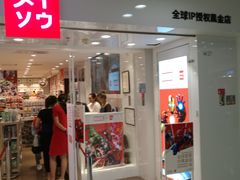 -名创优品(北京新中关购物中心地铁层店)
