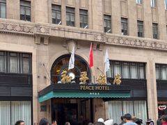 -上海和平饭店 Fairmont Peace Hotel