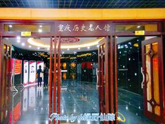 -重庆历史名人馆