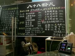 -八十八粉儿(尚都店)