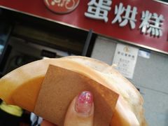 -贺记蛋烘糕(文庙西街店)