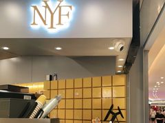 -纽约薯条(世豪广场店)