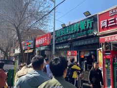 -同来顺烧烤餐厅(哈尔滨道店)