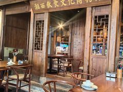 -索溪山寨·湘西饮食文化博物馆(标志门店)