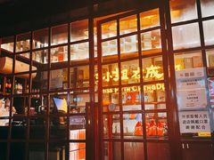-付小姐在成都(中山公园店)