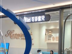 -可莎蜜兒(黄龙K-lab店)