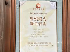 -红房子西菜馆(淮海中路店)