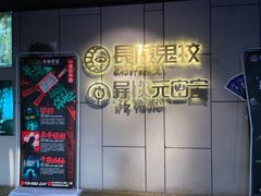 -长藤鬼校(龙翔店)