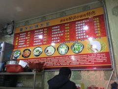 -巧酱府重庆砂锅大全