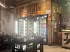 -破店肥哈·东北烧烤(南山保利店)