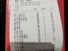 -喜家德虾仁水饺(长泰广场店)