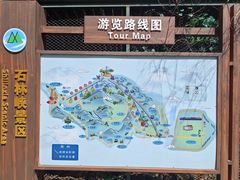 -京东石林峡风景区