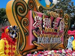 -大连海昌发现王国主题公园