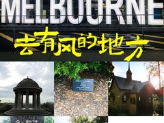 -墨尔本皇家植物园