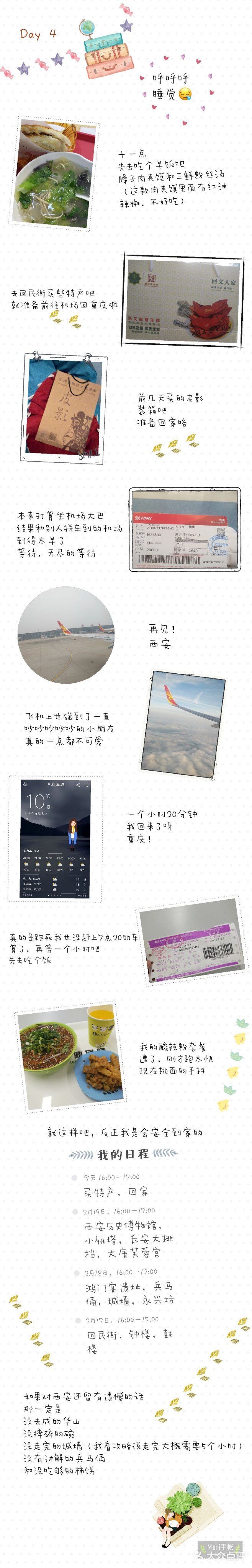 西安
