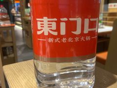 -东门口涮肉·砂锅·烤串(老门东店)