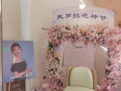 -丽栢嘉美容