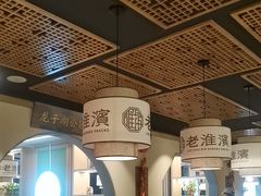 -老淮滨-蚌埠非遗小吃(淮河路店)