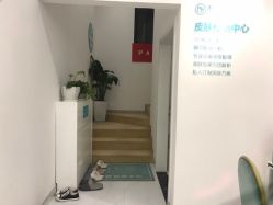 -朴荷皮肤管理中心