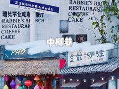 -西安城墙·碑林历史文化景区