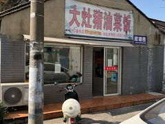 -吾介小籠館