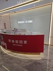 -深圳美莱医疗美容医院
