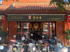 -秉正堂(天后宫总店)