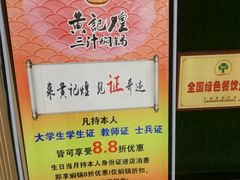 -黄记煌三汁焖锅(新世纪广场店)