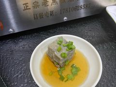 臭豆腐-老黑板筋(顺义总店)