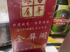 -百年银屏蚝烙·潮汕菜·非遗(乐山店)
